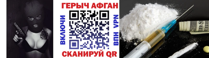 Героин хмурый  Фатеж 