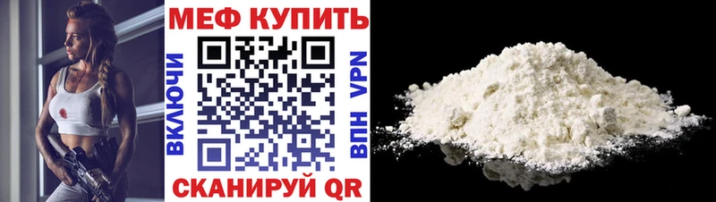 Мефедрон  Фатеж