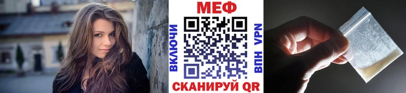 Меф VHQ  Фатеж 