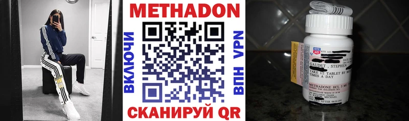 Метадон кристалл  закладки  Фатеж 
